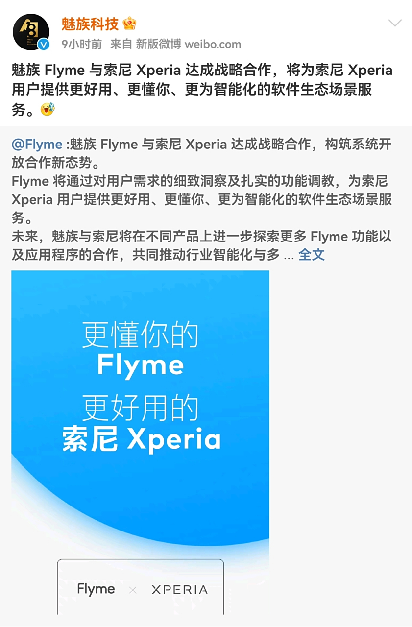 魅族开机卡flyme转圈圈怎么办