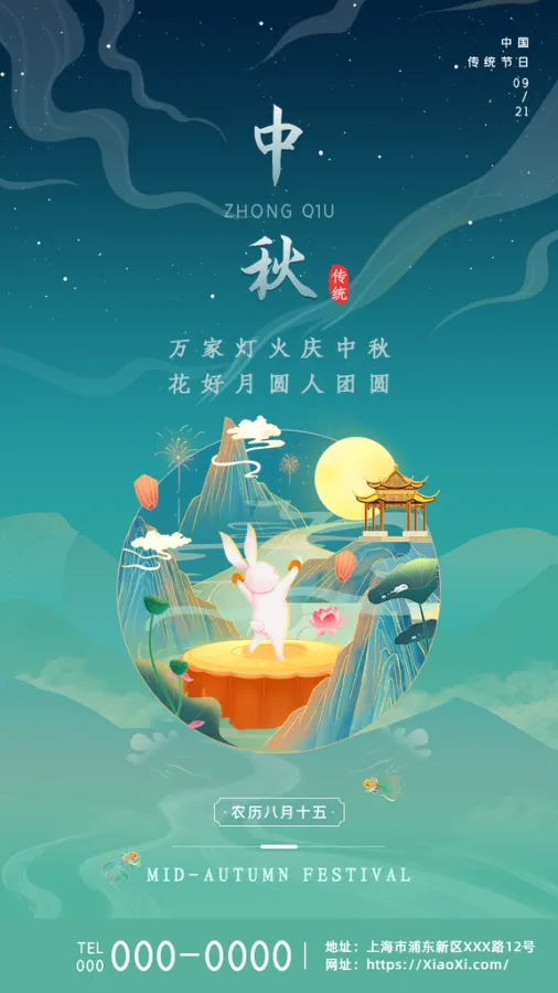 中秋节有哪些活动